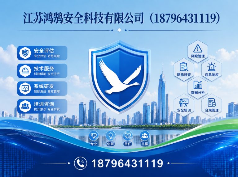 景德镇消防通信指挥展示图
